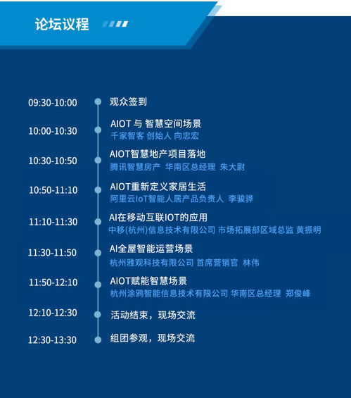 2019中國廣州智能家居集成商大會 信息系統(tǒng)集成服務(wù)引領(lǐng)行業(yè)變革