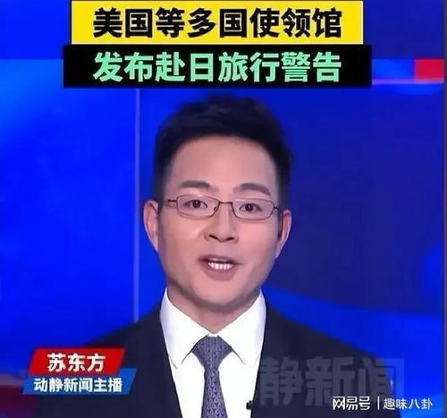 執(zhí)意赴日行程受阻，無視預警教訓深